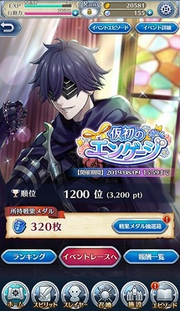 画像ギャラリー No.002のサムネイル画像 / 「天惺のイリュミナシア」，イベント“仮初のエンゲージ”が本日開始