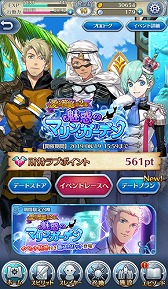 画像ギャラリー No.002のサムネイル画像 / 「天惺のイリュミナシア」,イベント“魅惑のマリン・ガーデン”が開始