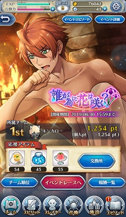 画像ギャラリー No.002のサムネイル画像 / 「天惺のイリュミナシア」,★4 マティアスや★4 スラッシュが登場するチームイベントが開催