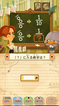 画像ギャラリー No.036のサムネイル画像 / 【PR】このナゾ解けますか? 無料でナゾトキができるスターターパックで「レイトン ミステリージャーニー カトリーエイルと大富豪の陰謀」を遊ぼう。4Gamer限定のナゾも掲載