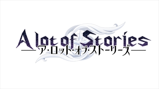 画像ギャラリー No.001のサムネイル画像 / 「A lot of Stories」,事前登録40万人突破。事前登録&リツイートキャンペーンを実施中