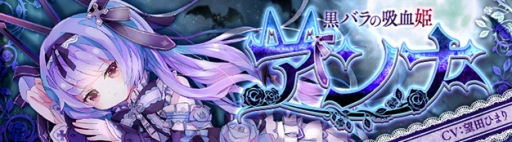 画像ギャラリー No.002のサムネイル画像 / 「SEVENTH DARK」に黒バラの吸血姫「アンナ」が新守護者として登場。多くの熟練度を獲得できるダンジョン「海中庭園」も実装