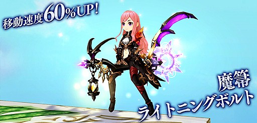 画像ギャラリー No.008のサムネイル画像 / 「SEVENTH DARK」,レベルキャップが80まで開放。守護者「斬魔の刃・サツキ(CV:瀬戸ひかり)」が登場し,追加ストーリーと新エリアが実装