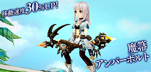 画像ギャラリー No.009のサムネイル画像 / 「SEVENTH DARK」,レベルキャップが80まで開放。守護者「斬魔の刃・サツキ(CV:瀬戸ひかり)」が登場し,追加ストーリーと新エリアが実装