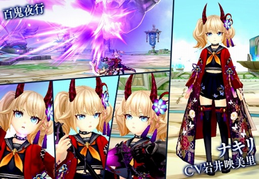 画像ギャラリー No.011のサムネイル画像 / 「SEVENTH DARK」でイベント「ラクームエッグハント!!」が開催。 新守護者「百鬼夜行・ナキリ」登場