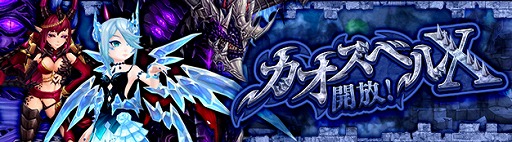 画像ギャラリー No.003のサムネイル画像 / 「SEVENTH DARK」，パーティ用ダンジョン“災厄の地・カオスベルX”が実装。強化ランクR9の開放も