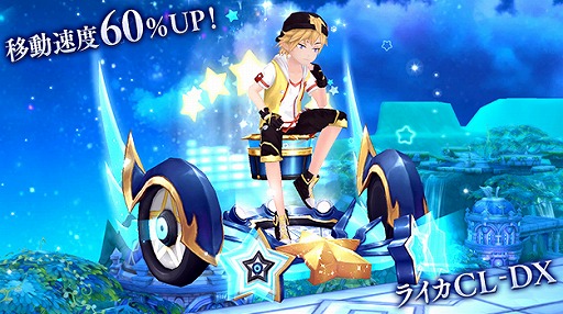 画像ギャラリー No.009のサムネイル画像 / 「SEVENTH DARK」，パーティ用ダンジョン“災厄の地・カオスベルX”が実装。強化ランクR9の開放も
