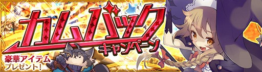 画像ギャラリー No.009のサムネイル画像 / 「SEVENTH DARK」，最難関ダンジョン「カオスベルX」を緩和する期間限定キャンペーンが開催