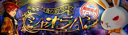 画像ギャラリー No.012のサムネイル画像 / 「SEVENTH DARK」，最難関ダンジョン「カオスベルX」を緩和する期間限定キャンペーンが開催