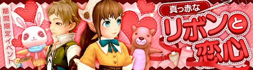 画像ギャラリー No.001のサムネイル画像 / 「SEVENTH DARK」，限定アバターが手に入るイベント“真っ赤なリボンと恋心”が開催