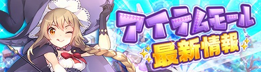画像ギャラリー No.001のサムネイル画像 / 「セブンスダーク」，衣装アバター“フリルキュート衣装BOX”をリリース