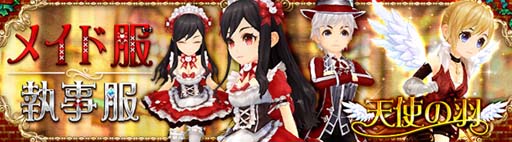 画像ギャラリー No.002のサムネイル画像 / 「SEVENTH DARK」,アイテムモールに衣装アバター“メイド服BOX”が登場
