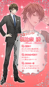 画像ギャラリー No.004のサムネイル画像 / 女性向け恋愛シミュレーションゲーム「君と初めてのお泊り」が配信スタート
