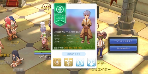 画像ギャラリー No.027のサムネイル画像 / 序盤で迷わせない「ラグナロク マスターズ」の攻略をお届け。底なし沼のようなやり込み要素“冒険手帳”の内容もマルっと紹介