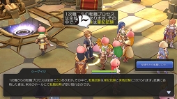 画像ギャラリー No.008のサムネイル画像 / 「ラグナロク マスターズ」には冒険者の数だけ遊び方がある! プレイ日記その1:最初の転職後に何をすべき? を解決します