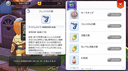 画像ギャラリー No.030のサムネイル画像 / 「ラグナロク マスターズ」には冒険者の数だけ遊び方がある! プレイ日記その1:最初の転職後に何をすべき? を解決します