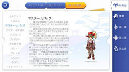 画像ギャラリー No.042のサムネイル画像 / 「ラグナロク マスターズ」には冒険者の数だけ遊び方がある! プレイ日記その1:最初の転職後に何をすべき? を解決します