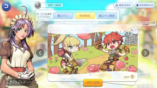 画像ギャラリー No.055のサムネイル画像 / 「ラグナロク マスターズ」には冒険者の数だけ遊び方がある! プレイ日記その1:最初の転職後に何をすべき? を解決します