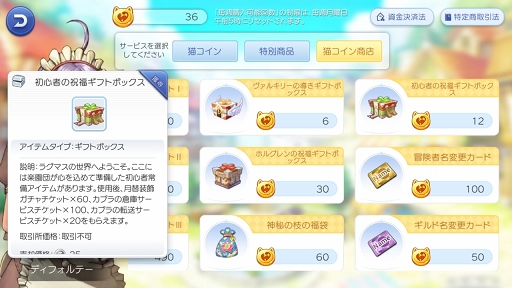 画像ギャラリー No.058のサムネイル画像 / 「ラグナロク マスターズ」には冒険者の数だけ遊び方がある! プレイ日記その1:最初の転職後に何をすべき? を解決します