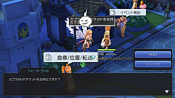 画像ギャラリー No.060のサムネイル画像 / 「ラグナロク マスターズ」には冒険者の数だけ遊び方がある! プレイ日記その1:最初の転職後に何をすべき? を解決します