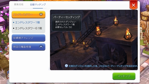 画像ギャラリー No.024のサムネイル画像 / 仲間がいると「ラグナロク マスターズ」の冒険はより楽しめる！　プレイ日記その2：パーティーやギルドの参加方法とメリットを解説