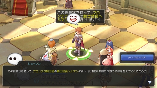 画像ギャラリー No.005のサムネイル画像 / ペットを活用して「ラグナロク マスターズ」の冒険を快適に！　プレイ日記その3：2次職への転職の流れとペットシステムを解説