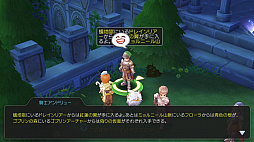 画像ギャラリー No.006のサムネイル画像 / ペットを活用して「ラグナロク マスターズ」の冒険を快適に！　プレイ日記その3：2次職への転職の流れとペットシステムを解説