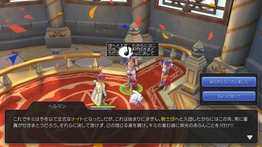 画像ギャラリー No.017のサムネイル画像 / ペットを活用して「ラグナロク マスターズ」の冒険を快適に！　プレイ日記その3：2次職への転職の流れとペットシステムを解説