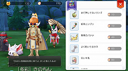 画像ギャラリー No.022のサムネイル画像 / ペットを活用して「ラグナロク マスターズ」の冒険を快適に！　プレイ日記その3：2次職への転職の流れとペットシステムを解説