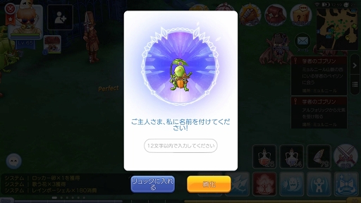 画像ギャラリー No.032のサムネイル画像 / ペットを活用して「ラグナロク マスターズ」の冒険を快適に！　プレイ日記その3：2次職への転職の流れとペットシステムを解説