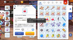 画像ギャラリー No.039のサムネイル画像 / ペットを活用して「ラグナロク マスターズ」の冒険を快適に！　プレイ日記その3：2次職への転職の流れとペットシステムを解説