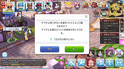 画像ギャラリー No.043のサムネイル画像 / ペットを活用して「ラグナロク マスターズ」の冒険を快適に！　プレイ日記その3：2次職への転職の流れとペットシステムを解説