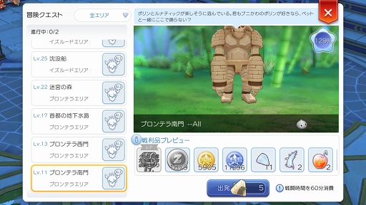 画像ギャラリー No.049のサムネイル画像 / ペットを活用して「ラグナロク マスターズ」の冒険を快適に！　プレイ日記その3：2次職への転職の流れとペットシステムを解説