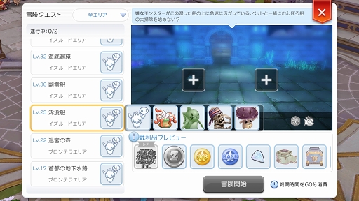 画像ギャラリー No.050のサムネイル画像 / ペットを活用して「ラグナロク マスターズ」の冒険を快適に！　プレイ日記その3：2次職への転職の流れとペットシステムを解説