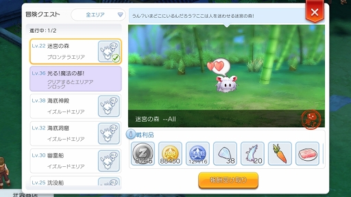 画像ギャラリー No.051のサムネイル画像 / ペットを活用して「ラグナロク マスターズ」の冒険を快適に！　プレイ日記その3：2次職への転職の流れとペットシステムを解説