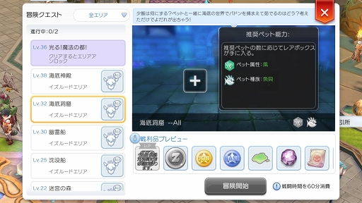 画像ギャラリー No.052のサムネイル画像 / ペットを活用して「ラグナロク マスターズ」の冒険を快適に！　プレイ日記その3：2次職への転職の流れとペットシステムを解説