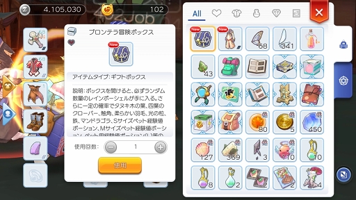 画像ギャラリー No.055のサムネイル画像 / ペットを活用して「ラグナロク マスターズ」の冒険を快適に！　プレイ日記その3：2次職への転職の流れとペットシステムを解説