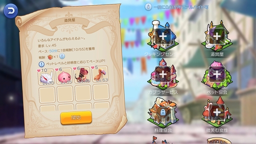 画像ギャラリー No.060のサムネイル画像 / ペットを活用して「ラグナロク マスターズ」の冒険を快適に！　プレイ日記その3：2次職への転職の流れとペットシステムを解説