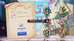 画像ギャラリー No.064のサムネイル画像 / ペットを活用して「ラグナロク マスターズ」の冒険を快適に！　プレイ日記その3：2次職への転職の流れとペットシステムを解説