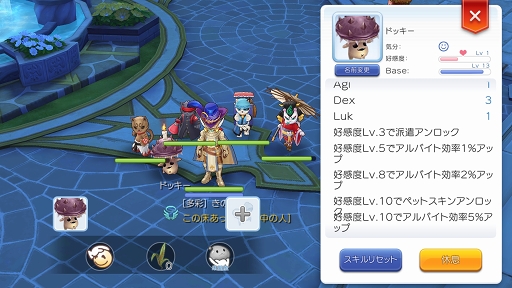 画像ギャラリー No.068のサムネイル画像 / ペットを活用して「ラグナロク マスターズ」の冒険を快適に！　プレイ日記その3：2次職への転職の流れとペットシステムを解説