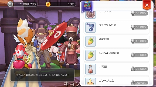 画像ギャラリー No.070のサムネイル画像 / ペットを活用して「ラグナロク マスターズ」の冒険を快適に！　プレイ日記その3：2次職への転職の流れとペットシステムを解説
