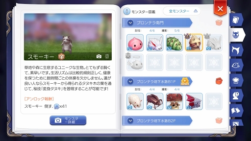 画像ギャラリー No.010のサムネイル画像 / 食い道楽も「ラグマス」の冒険のうち! プレイ日記その4・E級冒険者になりました&料理システムを解説