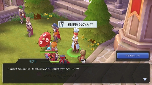 画像ギャラリー No.022のサムネイル画像 / 食い道楽も「ラグマス」の冒険のうち! プレイ日記その4・E級冒険者になりました&料理システムを解説