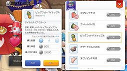 画像ギャラリー No.024のサムネイル画像 / 食い道楽も「ラグマス」の冒険のうち! プレイ日記その4・E級冒険者になりました&料理システムを解説