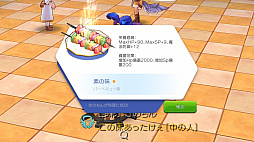 画像ギャラリー No.031のサムネイル画像 / 食い道楽も「ラグマス」の冒険のうち! プレイ日記その4・E級冒険者になりました&料理システムを解説