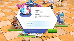 画像ギャラリー No.033のサムネイル画像 / 食い道楽も「ラグマス」の冒険のうち! プレイ日記その4・E級冒険者になりました&料理システムを解説