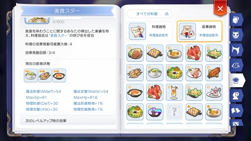 画像ギャラリー No.041のサムネイル画像 / 食い道楽も「ラグマス」の冒険のうち! プレイ日記その4・E級冒険者になりました&料理システムを解説