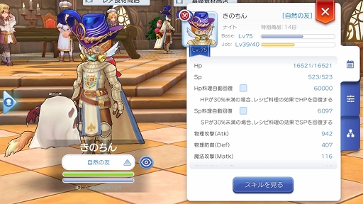 画像ギャラリー No.042のサムネイル画像 / 食い道楽も「ラグマス」の冒険のうち! プレイ日記その4・E級冒険者になりました&料理システムを解説