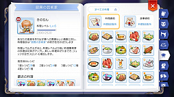 画像ギャラリー No.050のサムネイル画像 / 食い道楽も「ラグマス」の冒険のうち! プレイ日記その4・E級冒険者になりました&料理システムを解説
