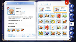画像ギャラリー No.051のサムネイル画像 / 食い道楽も「ラグマス」の冒険のうち! プレイ日記その4・E級冒険者になりました&料理システムを解説